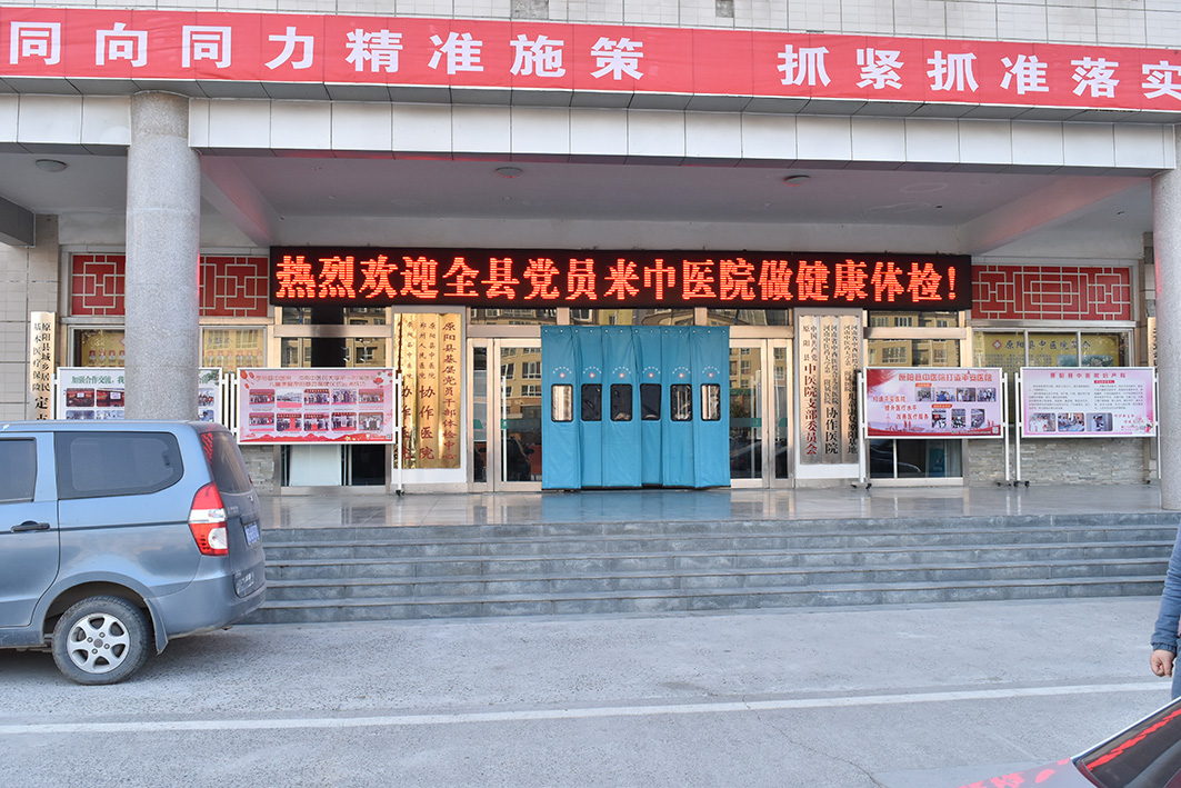 原阳县中医院热烈欢迎全县党员来我院健康体检